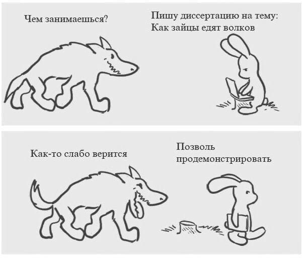 drunktwi's tweet photo. Мораль на все времена https://t.co/dciRg8VBMT