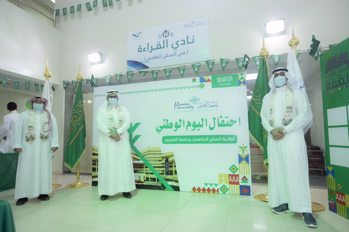 QassimUniv1's tweet photo. شملت محاضرات وسحوبات ولوحة دوّن عليها المشاركون مشاعرهم بهذه المناسبة 

طلبة المنح بـ #جامعة_القصيم يحتفون بالذكرى التسعين لتوحيد المملكة في الإسكان الطلابي ضمن الاحتفالات التي تقيمها الجامعة ممثلة بعمادة شؤون الطلاب. #اليوم_الوطني_السعودي_ال90 
#همة_حتى_القمة https://t.co/OoHAea2kiv