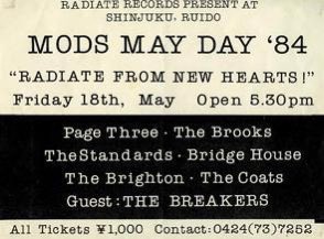 甲本ヒロト の #ザ・コーツ #真島昌利 の #ザ・ブレイカーズ それぞれ