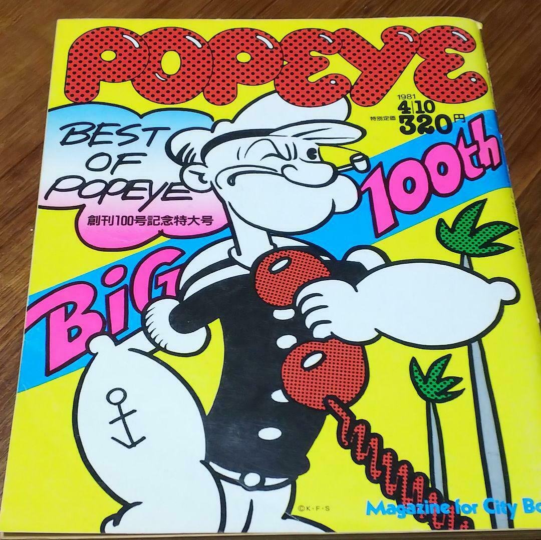 But there was something else going on in Japan in 1981: Popeye Magazine was about to celebrate its 100th issue.Confusingly Popeye (subtitled "Magazine for City Boys") was a Japanese fashion magazine dedicated to American fashion -- more specifically LA fashion!