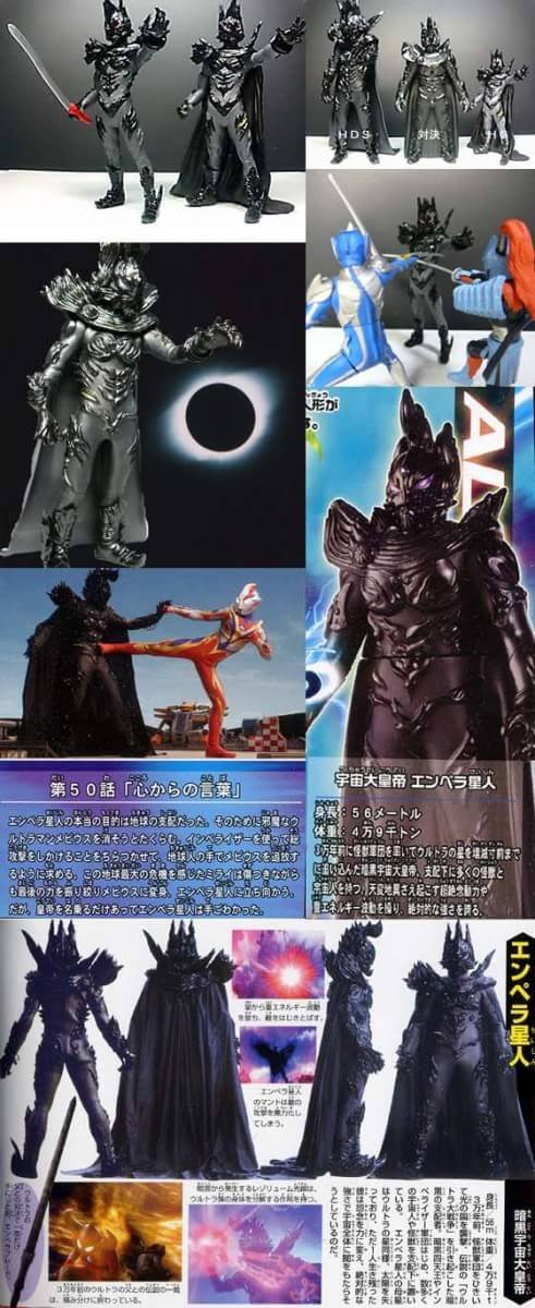 版権キャラ紹介 エンペラ星人 初登場作品 ウルトラマンメビウス 肩書き