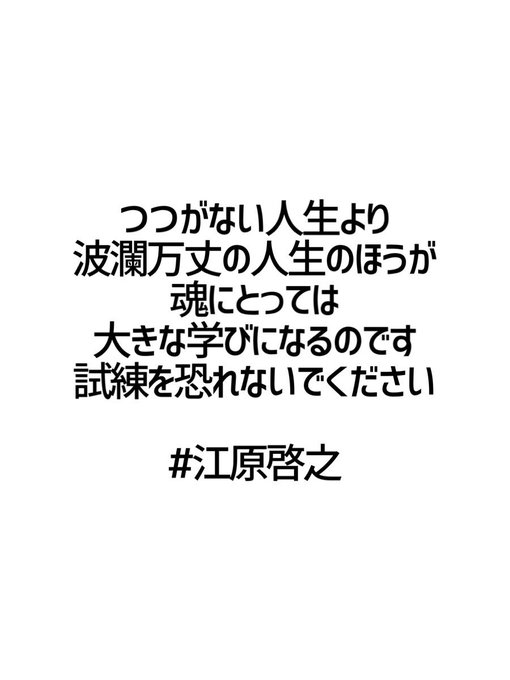 江原啓之のtwitterイラスト検索結果