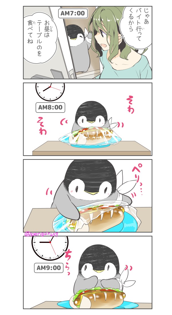 ちゃんとおひるを食べよう 