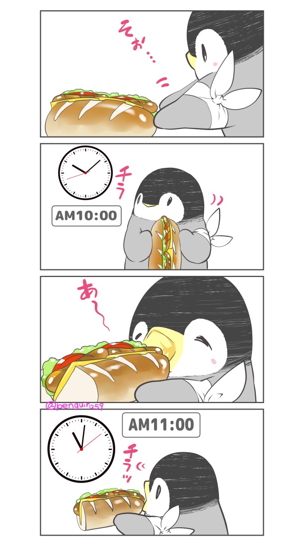 ちゃんとおひるを食べよう 