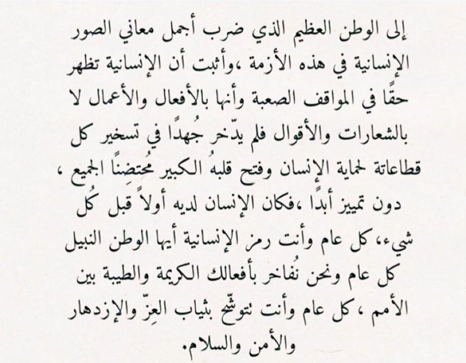 SHAHD_S1's tweet photo. #اليوم_الوطني_السعودي_ال90 ❤️🇸🇦 كل عام و وطني يتوشح بثياب العِز والإزدهار والأمن والسلام https://t.co/pp4H5vXQYA