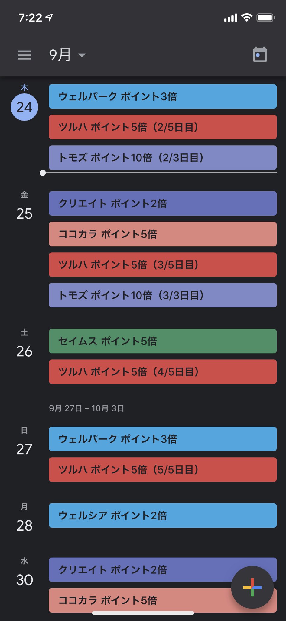 ドラッグストア専門のチラシまとめ On Twitter 本日はヴェルパーク ツルハ トモズがポイントデー ツルハ 福太郎 マツモトキヨシ クリエイト ココカラファイン セイムス ウェルシア ウェルパーク