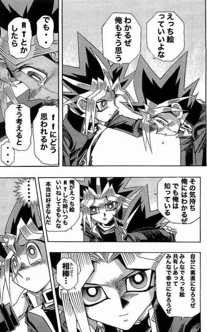 なばり 配信 Allnight7 さんの漫画 12作目 ツイコミ 仮