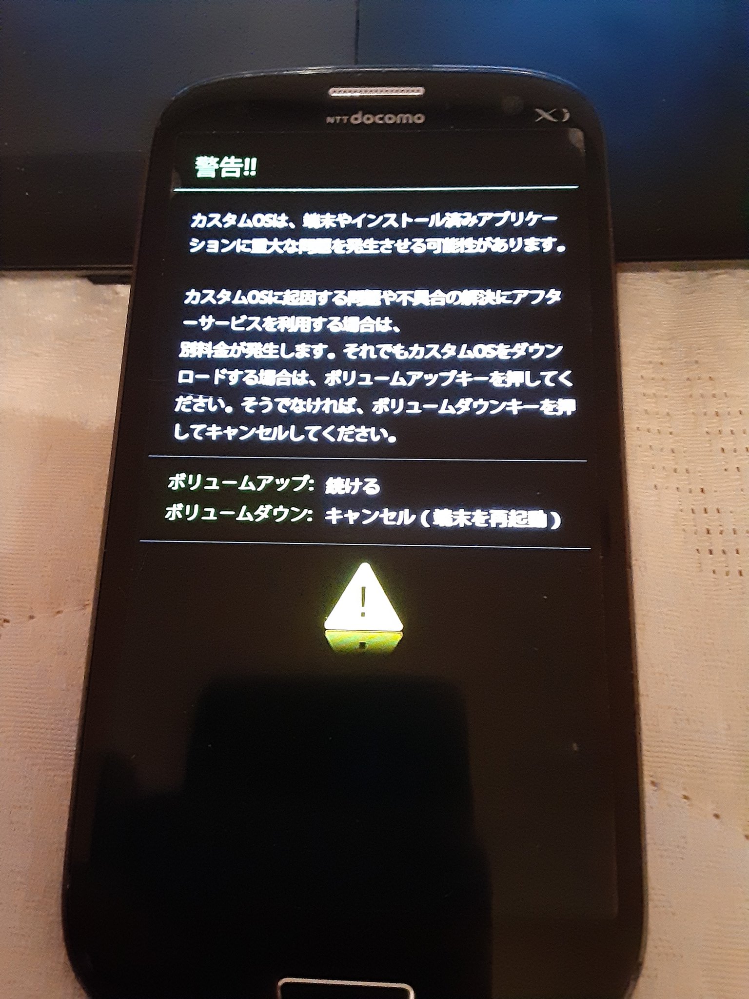 Kor Android携帯カスタムromへの道 キャラも変化しますね カスタムrom Root化 アップグレードまでは難しい T Co R8jugwar4q Twitter