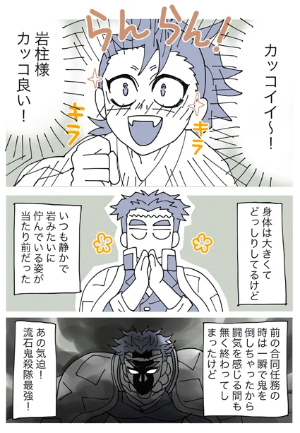 岩師弟。犬に念仏猫に経・29 