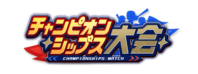 パワプロのtwitterイラスト検索結果