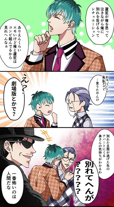 香冬 Kafuyutns さんのマンガ一覧 3ページ ツイコミ 仮 香冬 Kafuyutns さんのマンガ一覧 3ページ ツイコミ 仮