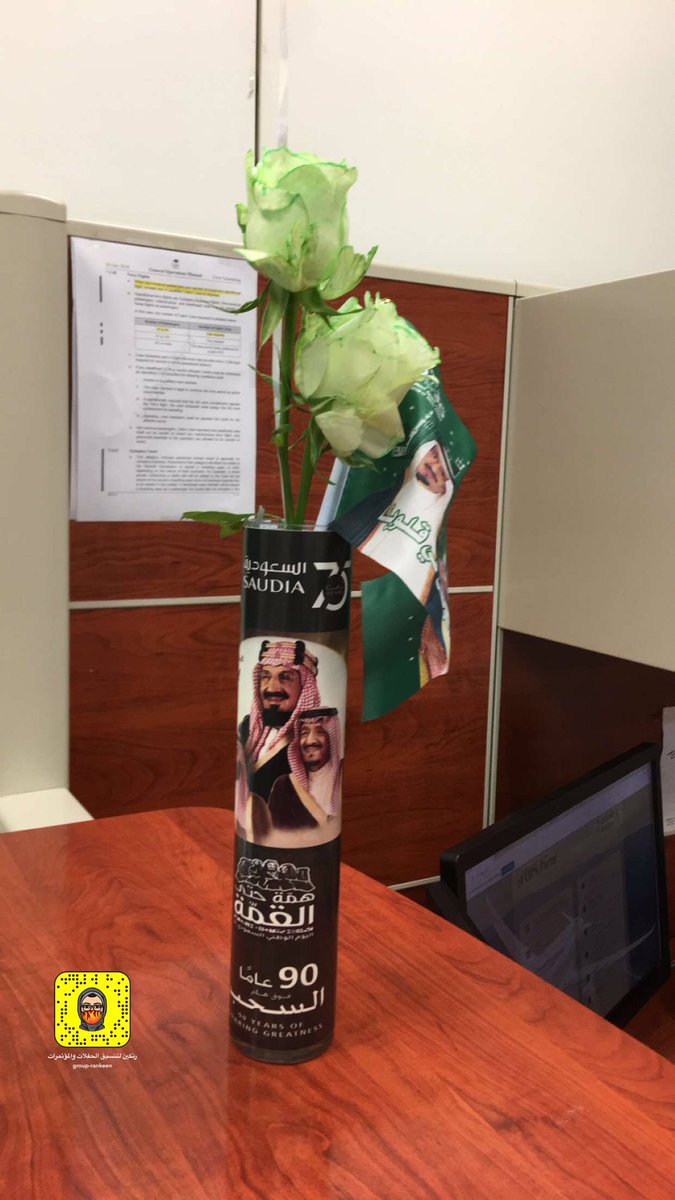 GRankeen's tweet photo. #الخطوط_السعودية  #همة_حتى_القمة_90  #اليوم_الوطني_السعودي_ال90   #جمعية_الثقافة_الفنون_المدينة  #SASCA_MED https://t.co/Uxx6XlHAG3