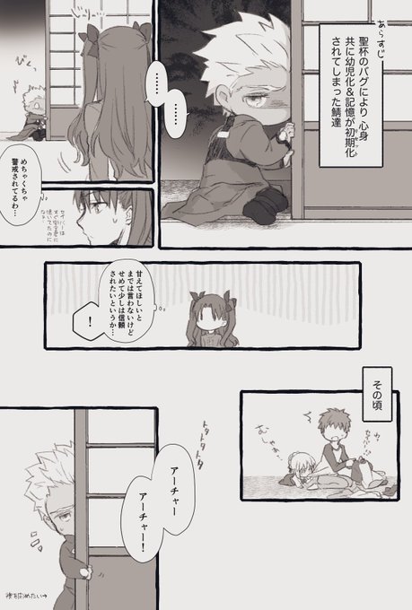 昨日の強めの幻覚ラクガキ(赤主従)
※鯖幼児化 