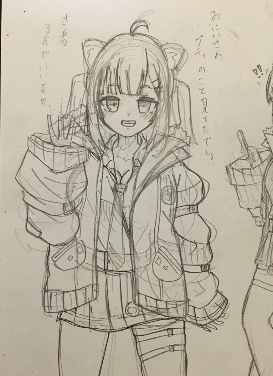 どうしてもジャケット有り状態も描きたかったから導入を描くことにしました 