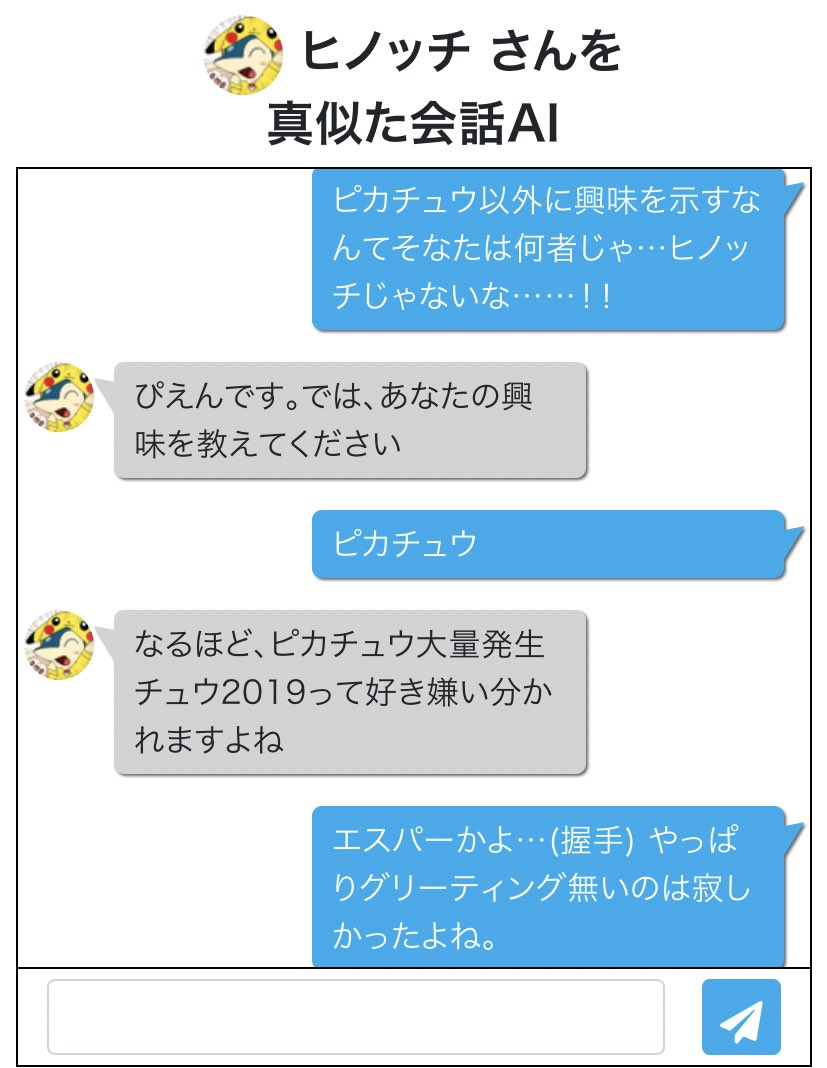 ヒノッチ على تويتر ピカチュウ食べられてますね 笑