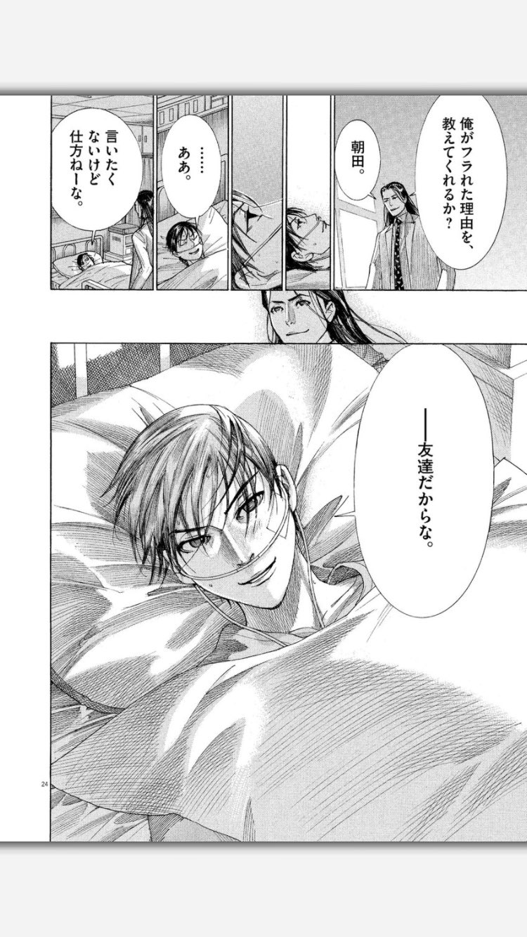 たてしん 漫画 医龍 お気に入りのシーンはここ 鬼頭先生に朝田が言う一言 友達だからな こんなん言われたら納得しちまうに決まってんだろ 医龍 友達だから 漫画 T Co Gi45dbuikp Twitter