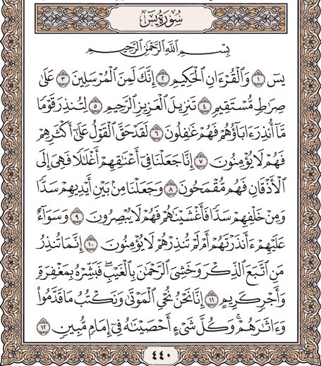 omerr1dris's tweet photo. I’d appreciate if you could all recite this and share it on as sadaqah for my very dear grandmother who passed a few hours ago may Allah have mercy on her soul https://t.co/TWnkS4SCi4