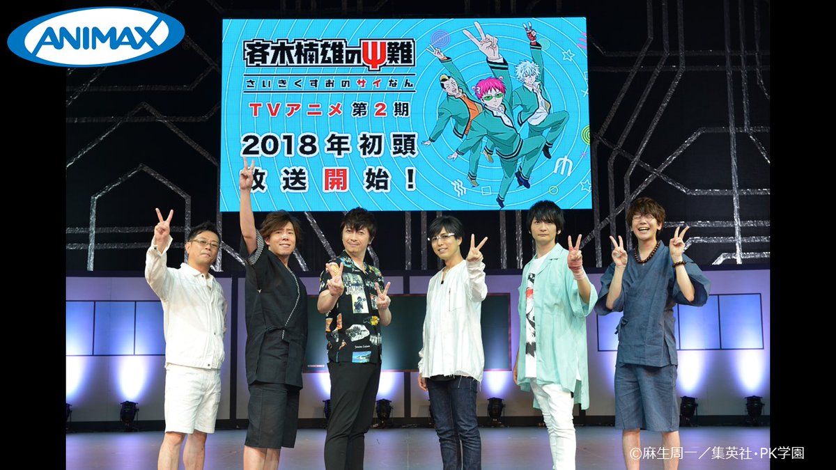 アニメ 斉木楠雄のps難 公式アカウント Saikikusuo Pr Twitter