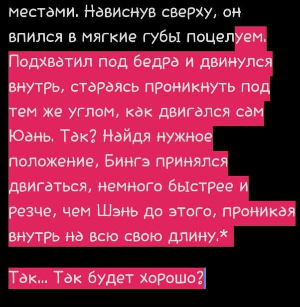 biglordbinghe's tweet photo. @Shen_Qing_Qiu Ты можешь укусить меня еще где-нибудь, если х-хочешь.

*От быстрых размашистых движений чужих бедер дыхание немного сбилось. Юаню нравится так? А что, если...
Бингэ освобождает руки и, обняв своего любовника, снова меняет их местами. Нависнув сверху, он https://t.co/E2npir0XgZ