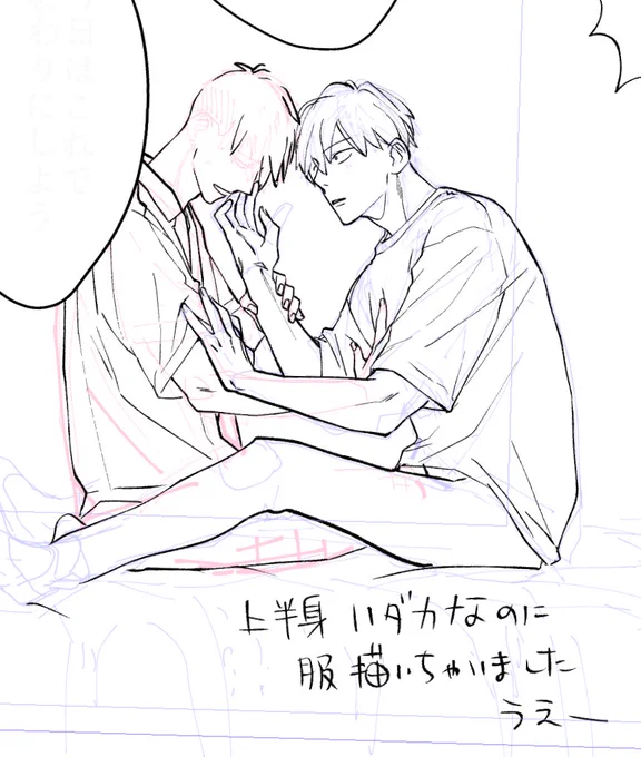 2話ネタもうひとつ…!紫苑は服着てないのに、服着せて下書きまで描いてしまいました。本編では上半身ハダカです😂 