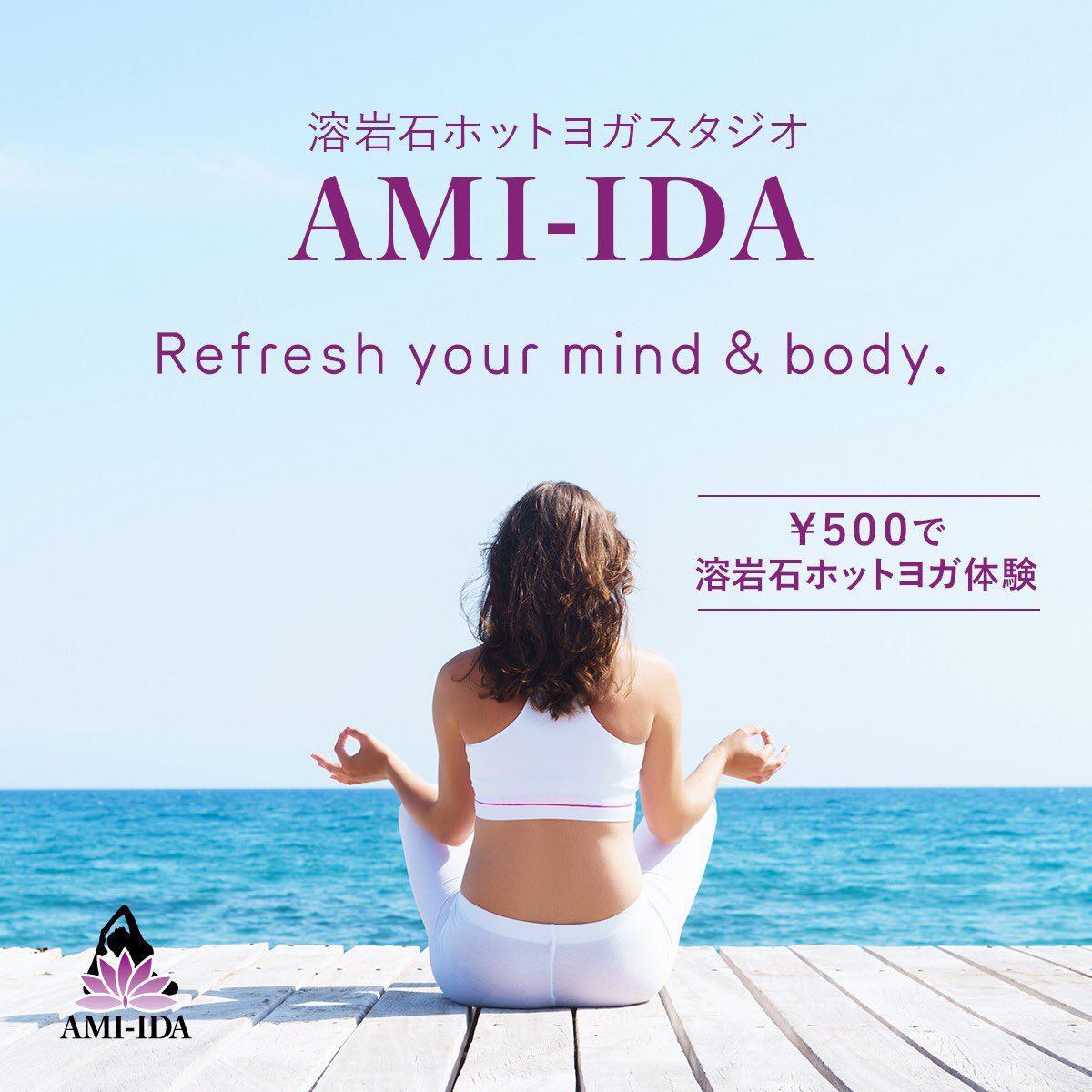 アミーダ溶岩浴ヨガマット、紐、ラグ、水素ボトル、4点セット アミーダ溶岩浴ヨガマット、紐、ラグ、水素ボトル、4点セット 四谷三