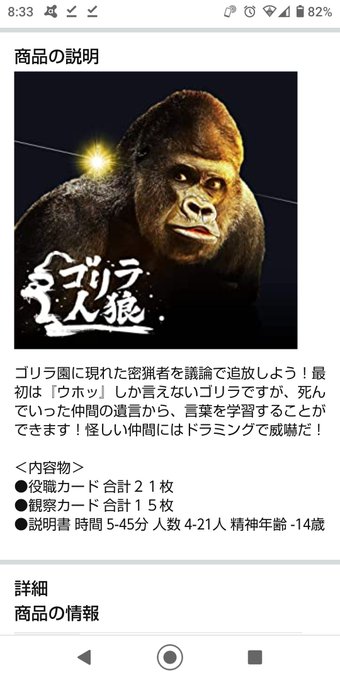 ゴリラ人狼のtwitterイラスト検索結果 古い順