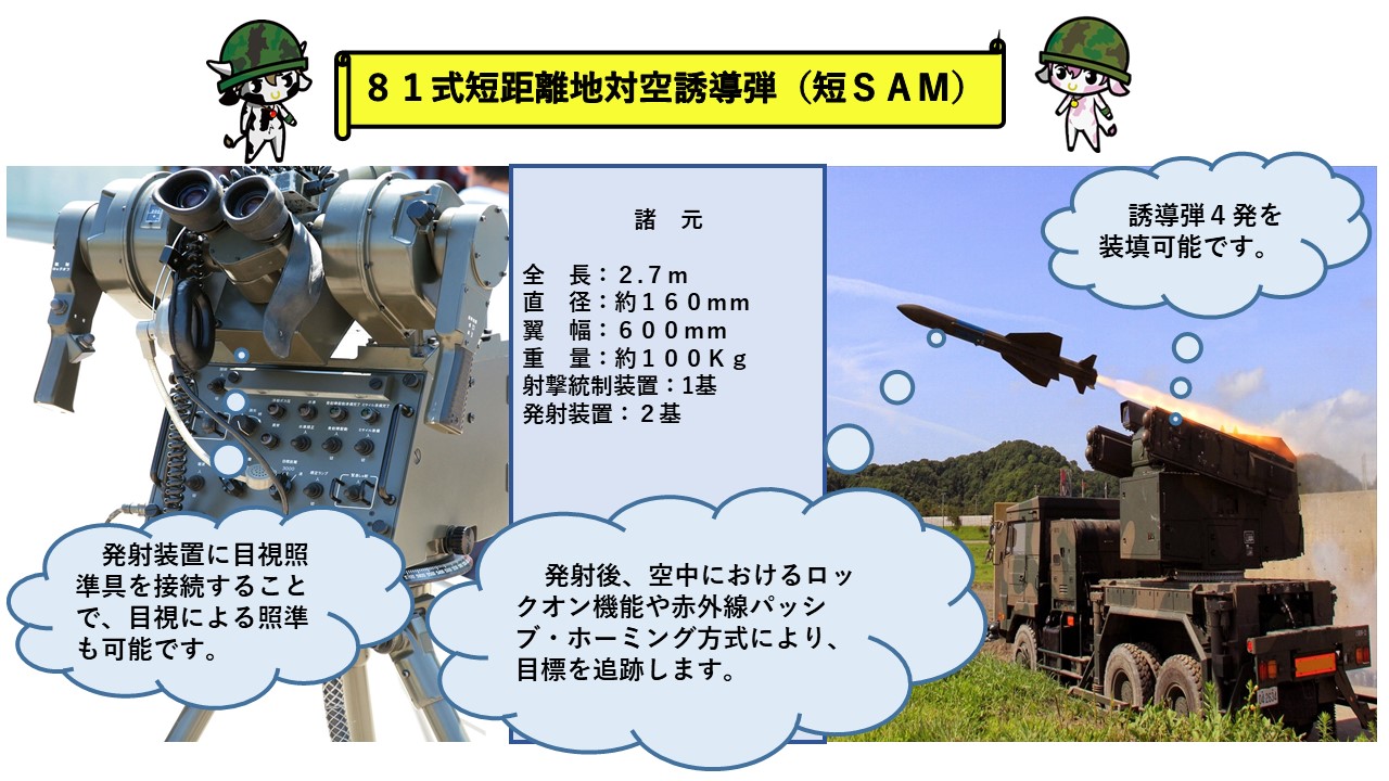 自衛隊長野地方協力本部[公式]Ver.2 on X: 