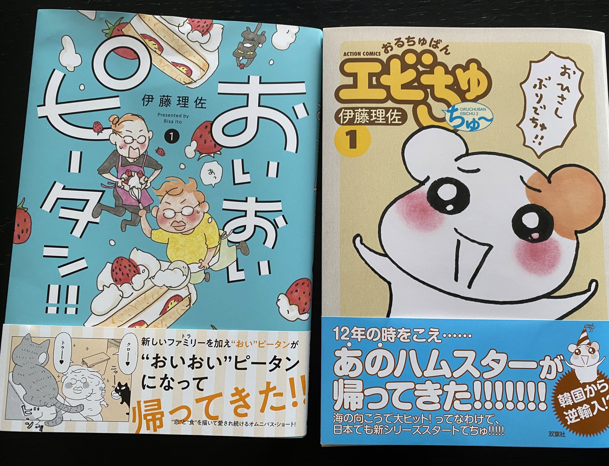 二ノ宮知子 伊藤理佐っちから新刊2冊きた エビちゅ ひさしぶり 中身みて いいのか りさっち おかあさんの扉ぶち壊しにかかってる 二ノ宮知子 伊藤理佐っちから新刊2冊きた エビちゅ ひさしぶり 中身みて いいのか りさっち おかあさんの扉ぶち壊しにかかってる