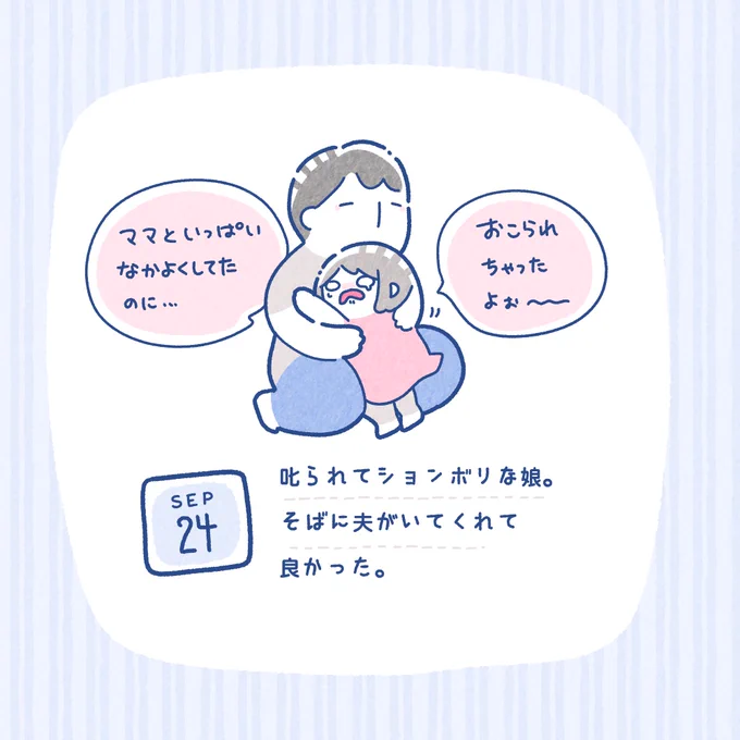 9/24 強く注意してごめんね…仲良くしてたと思ってもらえてる事がわかって嬉しかったよ… 