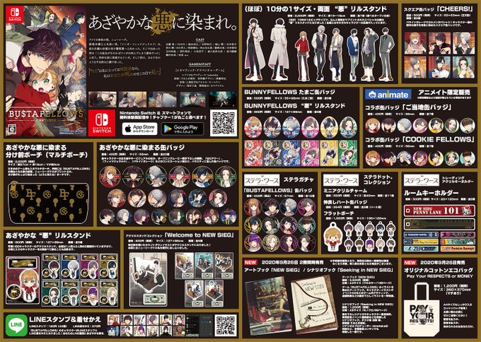 アニメイトオンラインショップのtwitterイラスト検索結果