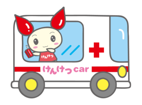 京都府赤十字血液センター 公式 献血バスの献血予約受付中 9月27日 日 イオンモール久御山 アル プラザ亀岡 イオンモール京都桂川 9月30日 水 上京区総合庁舎 ご予約いただき 献血の受付をされた方にレトルトカレーを進呈します 献血