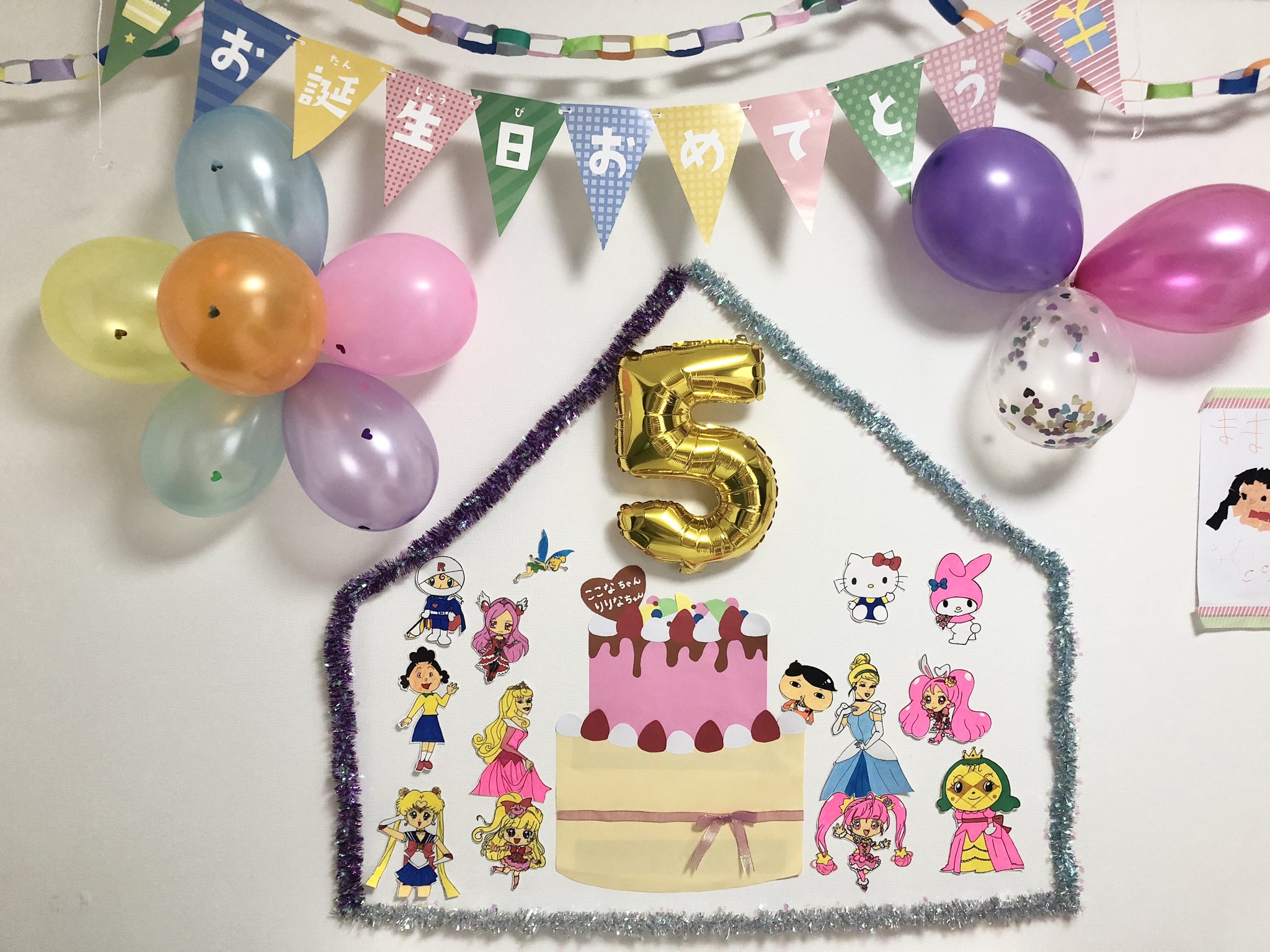 誕生日の壁面 Twitter Search Twitter