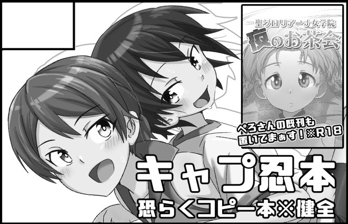 あぁ...申し込みしちゃったぁ...
もう逃げられないぞ♥(原稿地獄) 