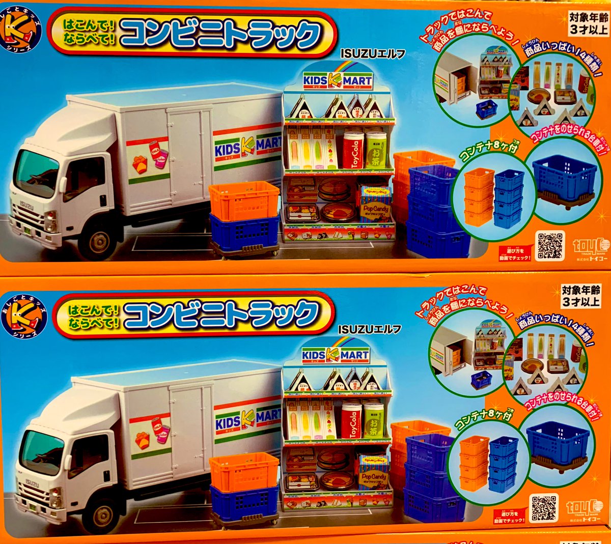キッズウォーカー柴田店 Sur Twitter コンビニに商品を運ぶお仕事 コンビニ配送トラックのおもちゃ 入荷しました トラックはフリクションで走行 コンビニの商品だけでなく配送コンテナや台車もついてる本格派 なんと商品棚も入ってるから商品を配送 検品