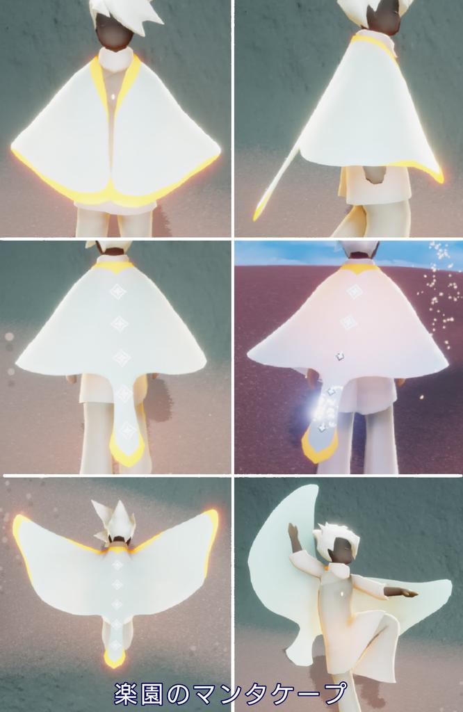 寝落ちのカナタ 個人的 Sky星を紡ぐ子供たち ケープ資料 楽園の季節 １ 蝶々ケープ ２ 貝がらケープ ３ アロハケープ ４ マンタケープ 名称は適当です T Co Ypmo90brko Twitter