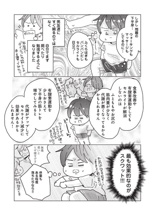 料理人の男友達に痩せさせられた話する を含むマンガ一覧 ツイコミ 仮 料理人の男友達に痩せさせられた話する を含むマンガ一覧 ツイコミ 仮