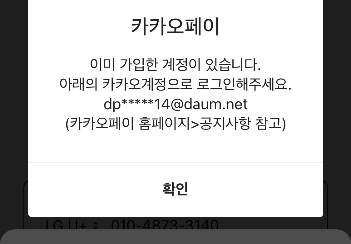 lesadamrn 울먹..울먹...고객센터에 전화한다ㅜㅜ저 계정 탈퇴햇는디ㅜㅜ
