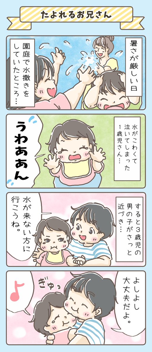 【連載告知】
ココキャリのインスタアカウントで、毎週2本ずつ4コマ漫画を描かせて頂いてます♪
保育士さん目線のほのぼの漫画です(*^^*)

ふふっ❤️としながら描いてます?

@cococari
@cococari_egg 