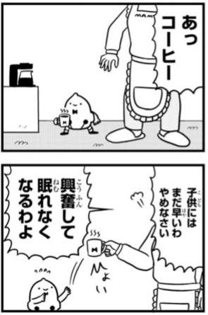 飲んだらいけない飲み物の話
https://t.co/WKPaCfne6Q 