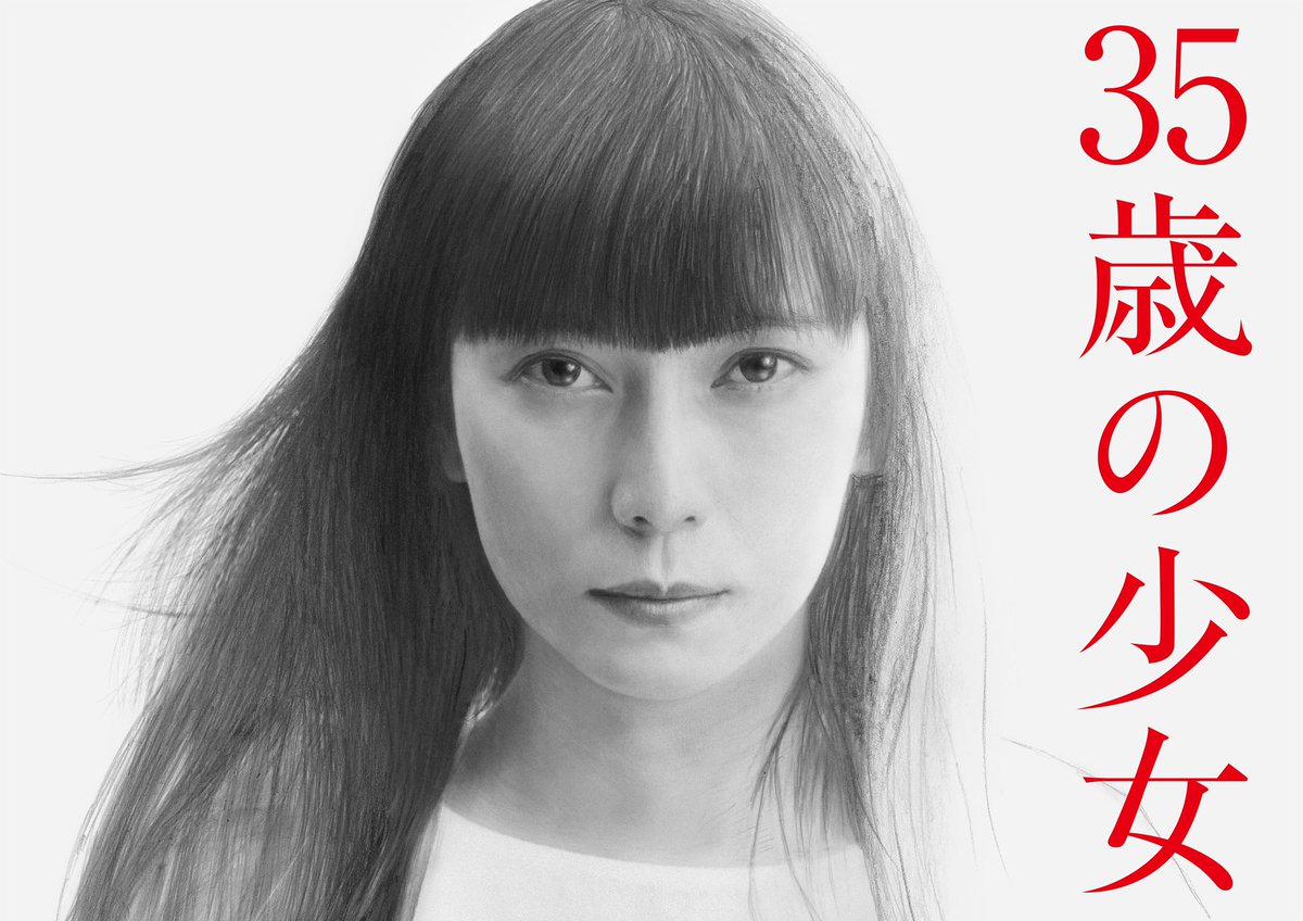 King Gnu 新曲 三文小説 ドラマ主題歌決定 日テレドラマ 35歳の少女 10 10 土 10時スタート Ntv Co Jp Shojo35 今回の曲はバンドにとって 自分にとって新境地を開くことになりました 楽しみに待ってて欲しいな 初回放送で新曲初御披露目だよーん 話題の King Gnu 新曲 三文小説 ドラマ主題歌決定 日テレドラマ 35歳の少女 10 10 土 10時スタート Ntv Co Jp Shojo35 今回の曲はバンドにとって 自分にとって新境地を開くことになりました 楽しみに待ってて欲しいな 初回放送で新曲初御披露目だよーん 話題の