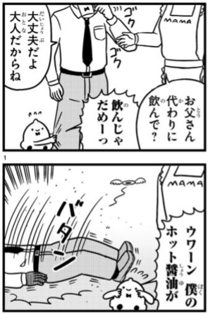 飲んだらいけない飲み物の話
https://t.co/WKPaCfne6Q 