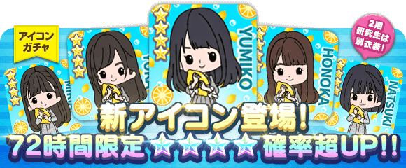 アイコンガチャのtwitterイラスト検索結果 古い順