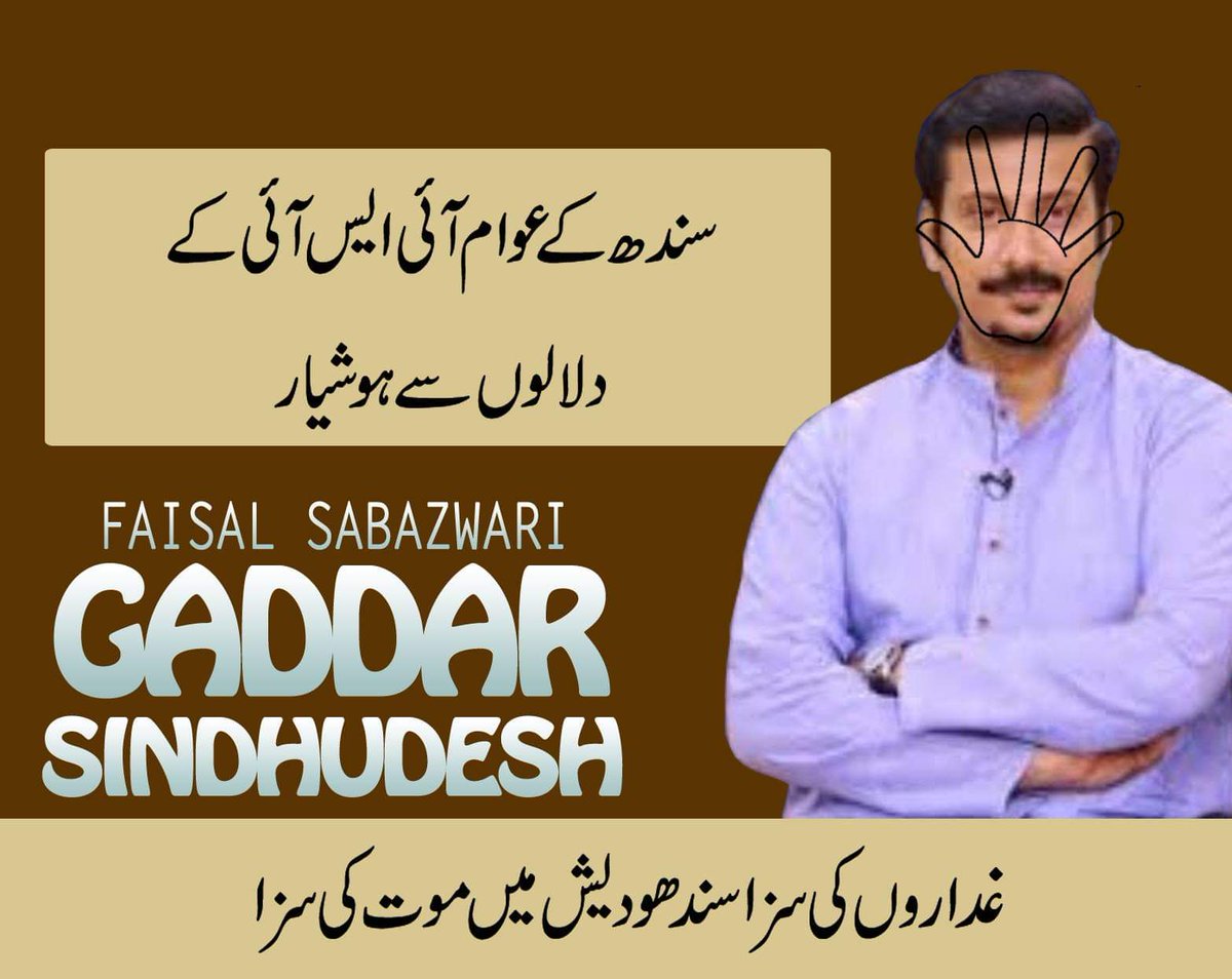 shaque718's tweet photo. ہوشیار ہوشیار ہوشیار ہوشیار سندھ دھرتی کے لوگوں غداروں سے ہوشیار رہنا۔ بہادرآباد، PSP ستارو اور حقیقی ٹولے پنجابی فوج کے دلال کراچی کو صوبہ بنانے کا چورن بیچنے آرہے ہیں۔ غداروں کے جھانسوں میں ہرگز نہ انا۔
#AltafAlwaysRight
@AltafHussain_90
@tjmqm1957
@Syedzai9000
@KahkashanHaide3 https://t.co/7JNGxkH6Lo