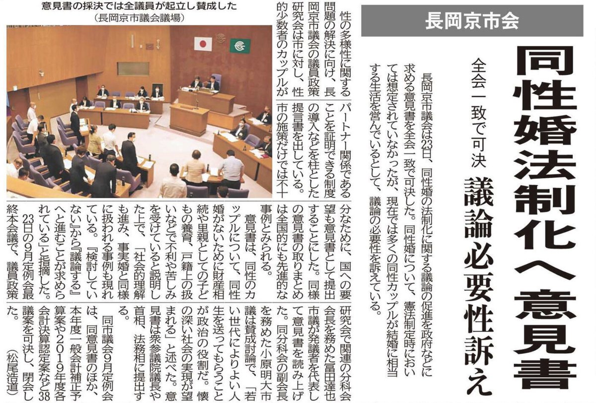 牧本 隆 On Twitter 積極的な議論を尽くす 長岡京市議会 様々な高評価の声が Sns で上がっていますね それでいいんじゃないですか 長岡京市議会は 素晴らしいと思います 議員の皆さん 積極的な議論で 市民の声を行政に届けられるよう これからも頑張っ