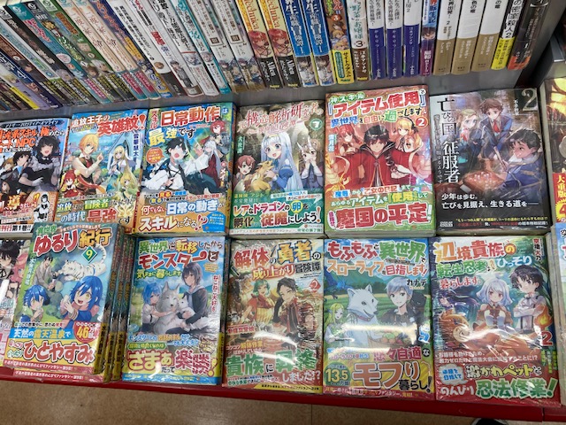 成文堂南浦和店 アルファポリス新刊入荷しました 解体の勇者の成り上がり冒険譚２ 神スキル アイテム使用 で異世界を自由に過ごします２ 辺境貴族の転生忍者は今日もひっそり暮らします ２ もふもふと異世界でスローライフを目指します