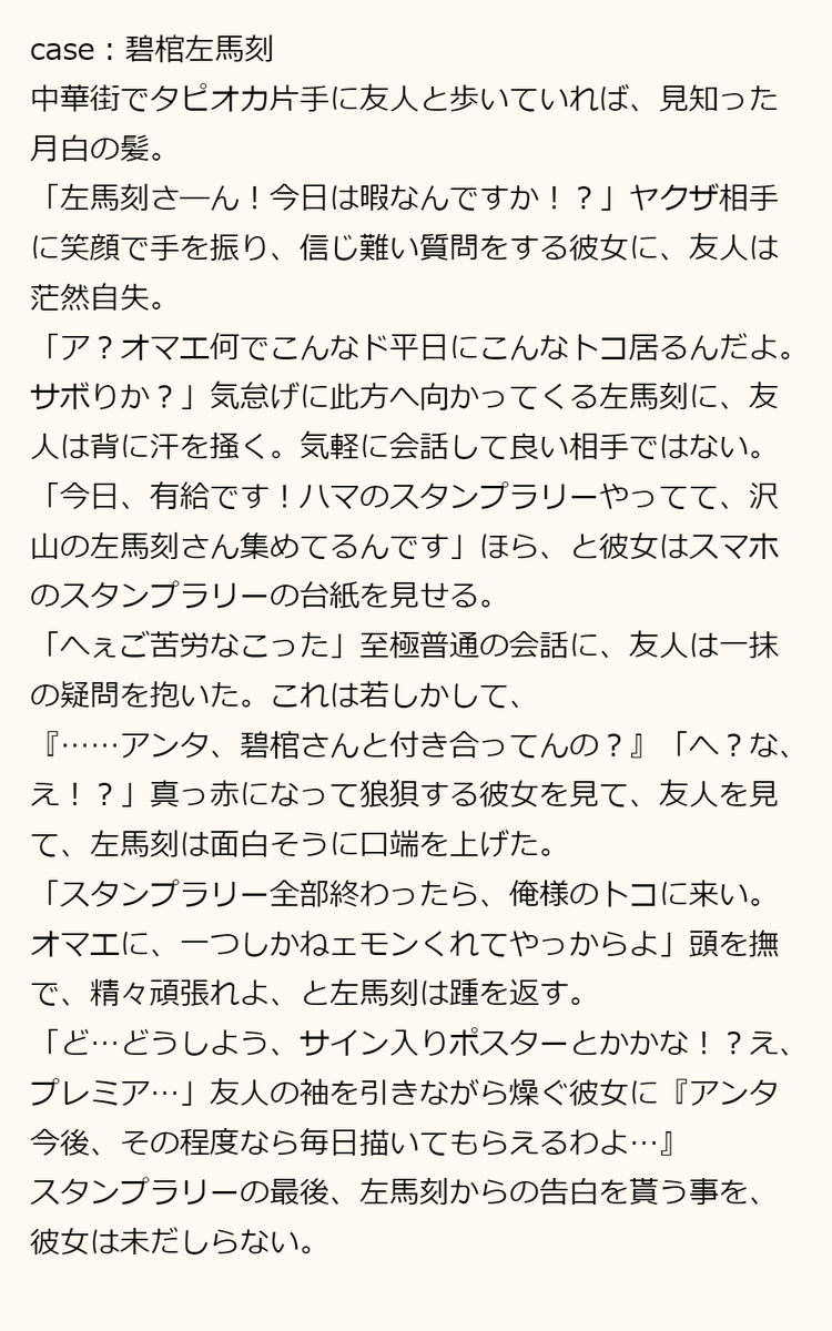 さいか 新刊再販8 23 21時 ましまろリク と仲良くしている彼等が 付き合ってるの と聞かれたよ 彼等が 付き合ってない と答えたその理由とその後のお話 両片思い モブ に聞かれる の友人に聞かれる と に聞か さいか 新刊再販8 23 21時 ましまろリク と仲良くしている彼等が 付き合ってるの と聞かれたよ 彼等が 付き合ってない と答えたその理由とその後のお話 両片思い モブ に聞かれる の友人に聞かれる と に聞か