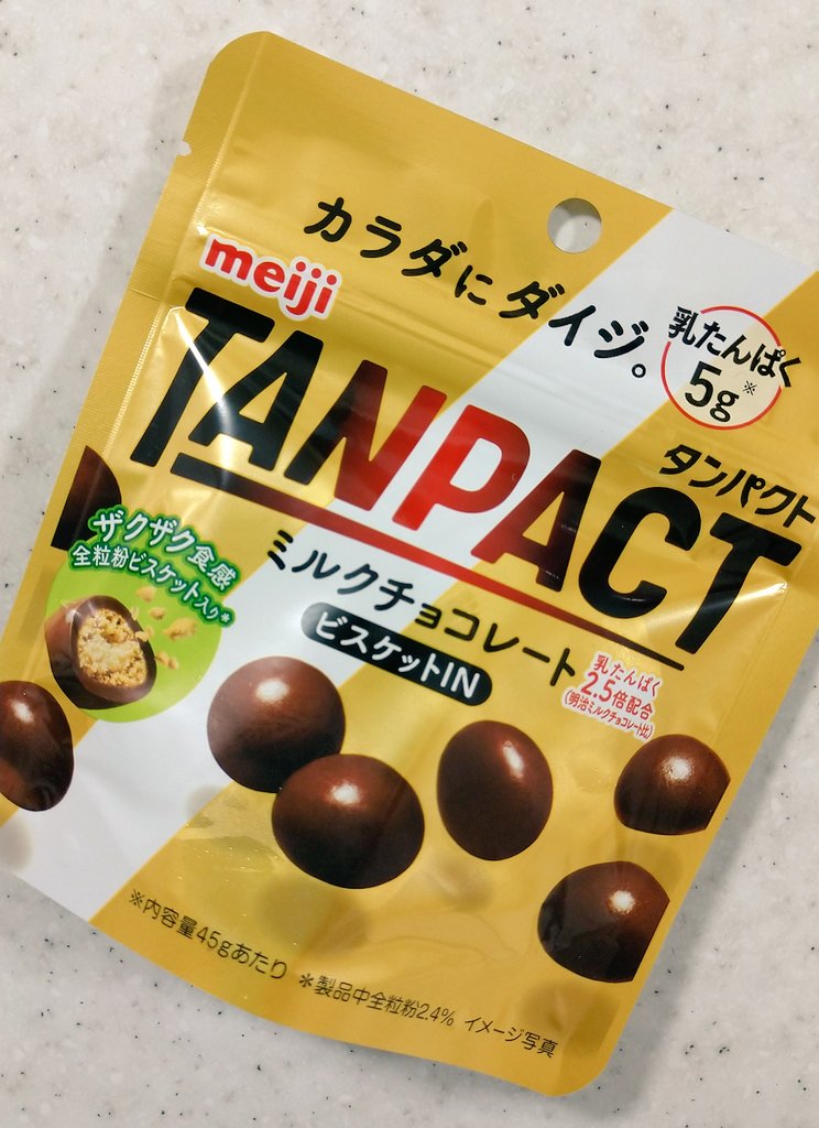 さるり 明治tanpact ミルクチョコレートビスケットin 体に必要な乳タンパクを配合したチョコレートビスケット ボール状のチョコの中には全粒粉ビスケットが入っていてチョコ苦手な私も美味しく食べられた 袋もチャック付で持ち運びしやすいので外出先