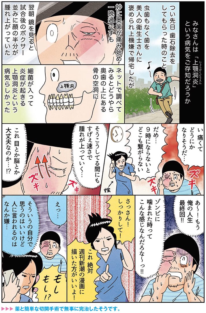 ワクワク健康漫画「ゾンビの気持ち」
#俺は健康にふりまわされている #週刊新潮 
https://t.co/CjmvsarEyC 