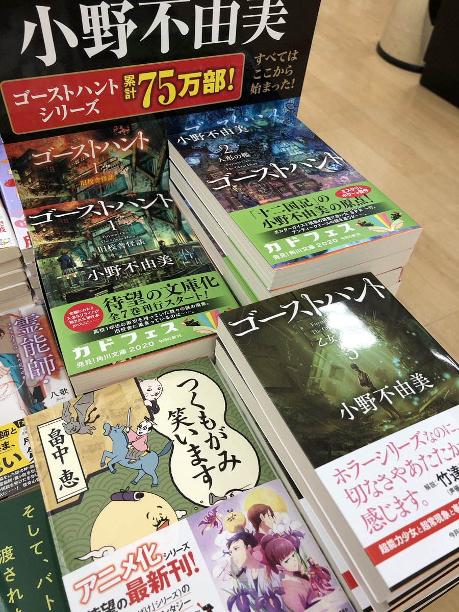 Cancelo つくもがみ笑います No Twitter