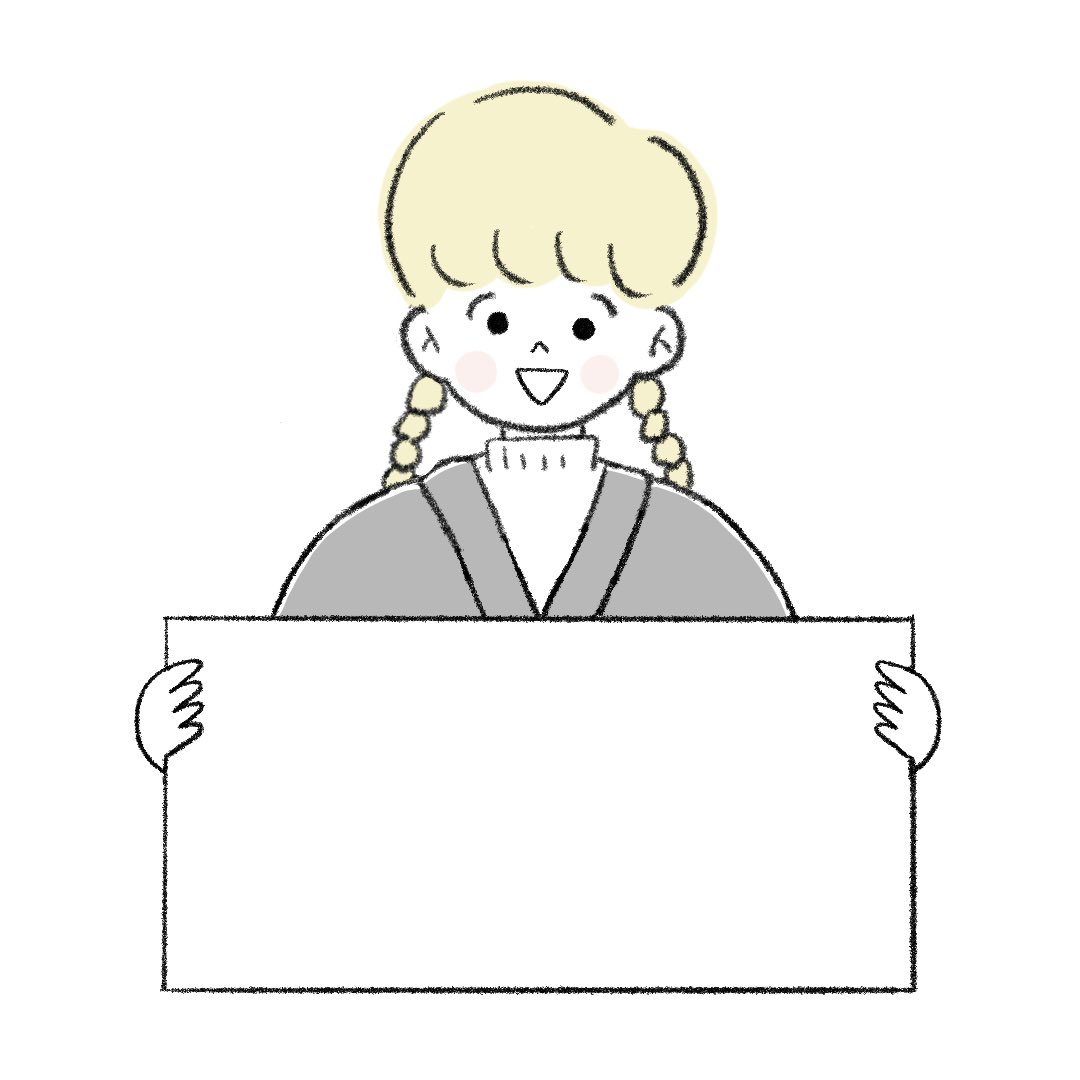 Tenri Creators Room 看板を持つ女の子 天理教 Tenrikyo お道 イラスト Illustration Tcr Tenricreatorsroom いつも誰かのたすかりを胸に Tenri Creators Room 看板を持つ女の子 天理教 Tenrikyo お道 イラスト Illustration Tcr Tenricreatorsroom いつも誰かのたすかりを胸に
